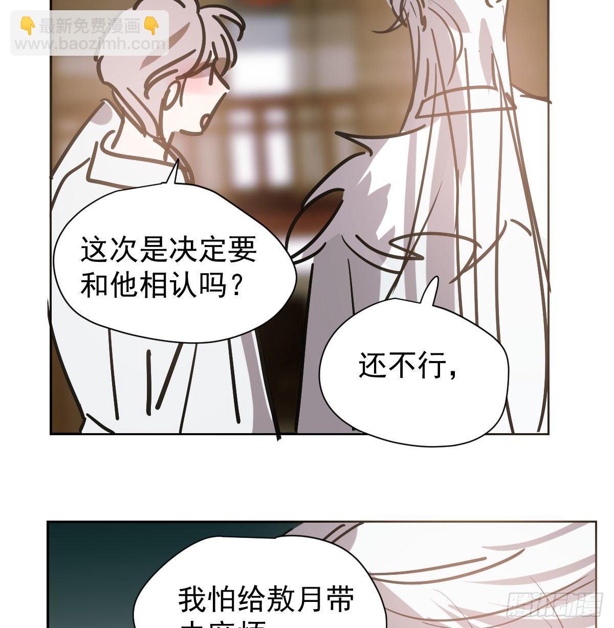 第一百零一话 前世篇（六）(1/2)-第113话