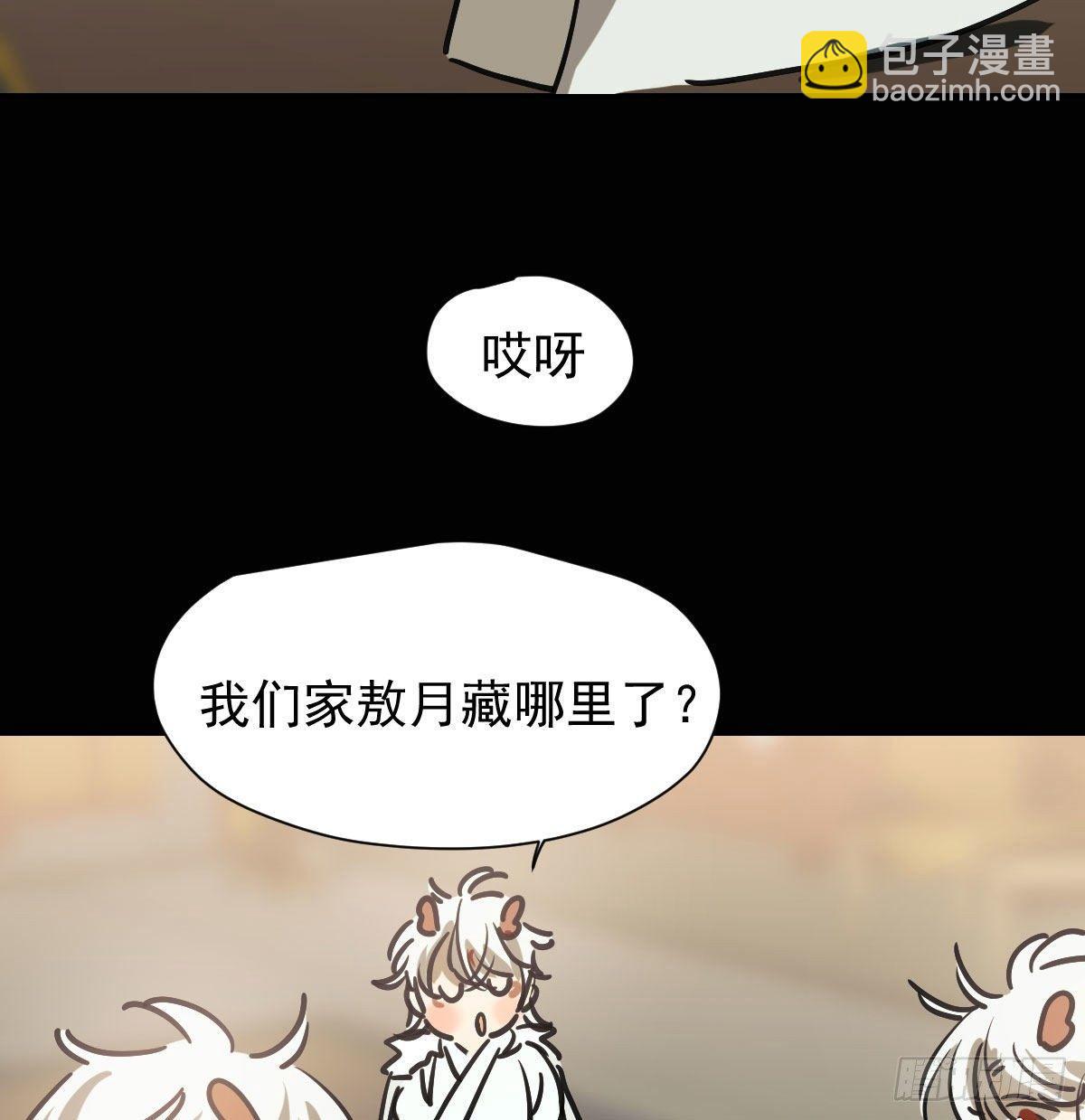 第一百零一话 前世篇（六）(1/2)-第113话