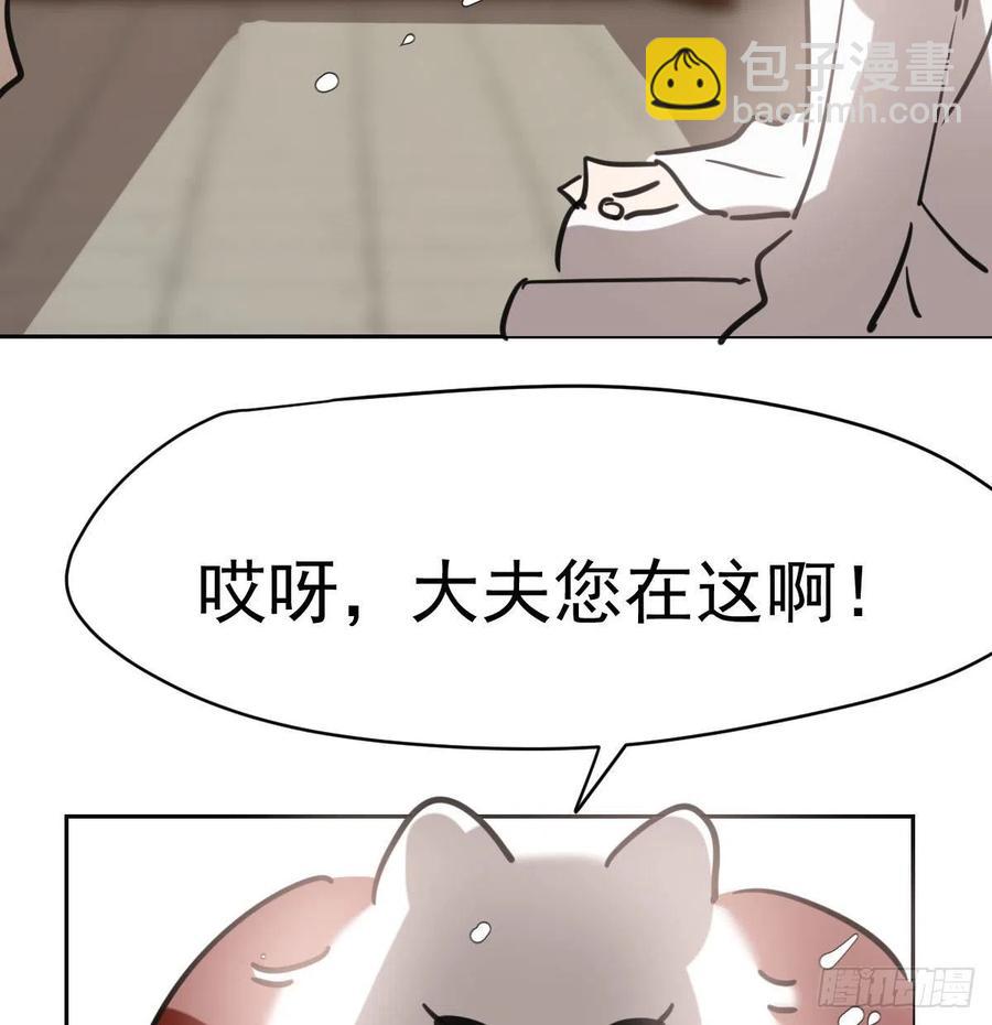第一百零五话 咕咕大夫(1/2)-第117话