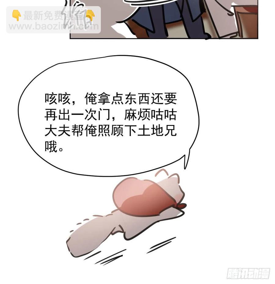 第一百零五话 咕咕大夫(1/2)-第117话