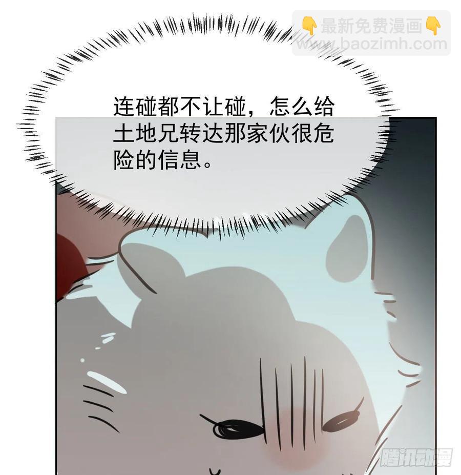 第一百零五话 咕咕大夫(1/2)-第117话