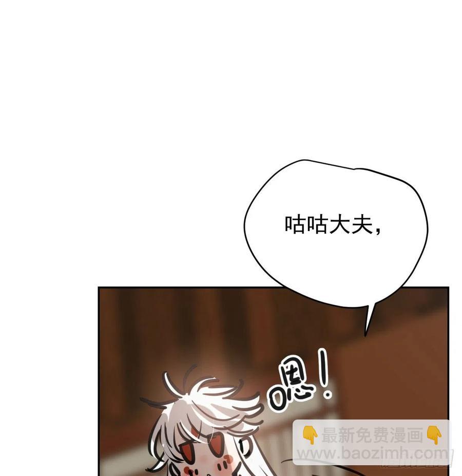 第一百零五话 咕咕大夫(1/2)-第117话