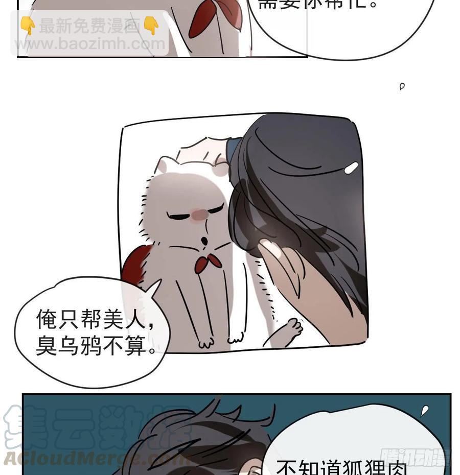第一百零五话 咕咕大夫(1/2)-第117话