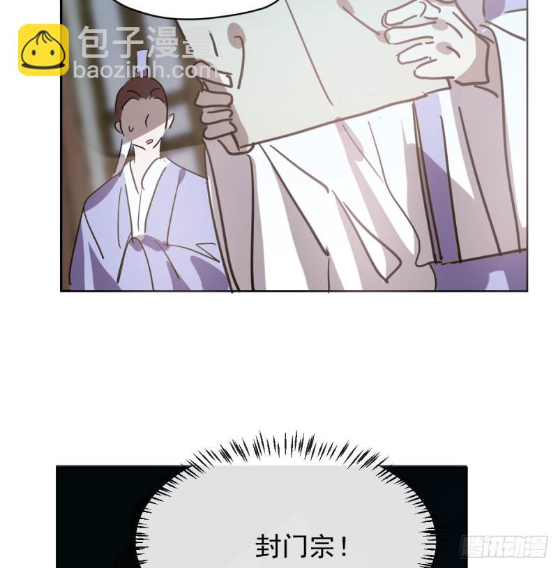 第一百零七话 前世篇（九）(1/2)-第119话