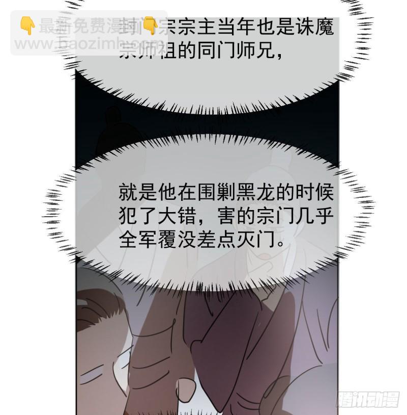 第一百零七话 前世篇（九）(1/2)-第119话