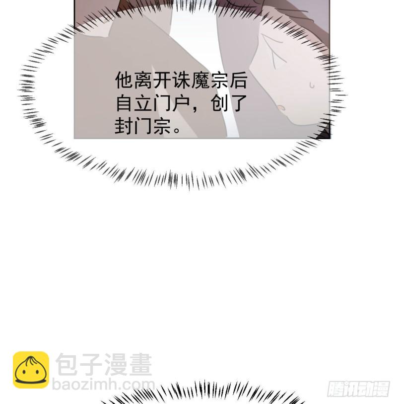 第一百零七话 前世篇（九）(1/2)-第119话