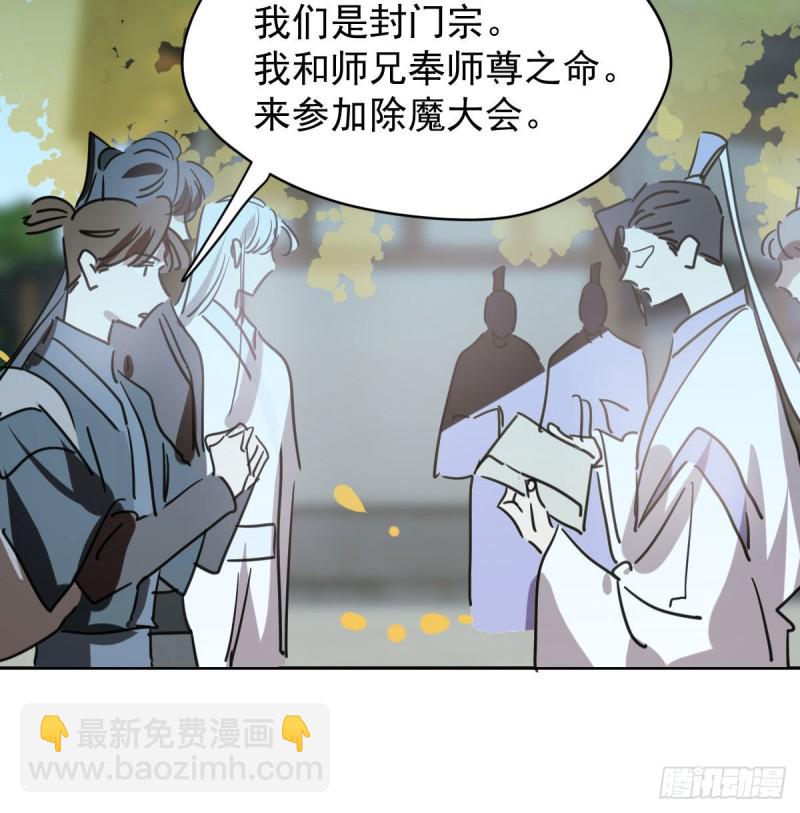 第一百零七话 前世篇（九）(1/2)-第119话