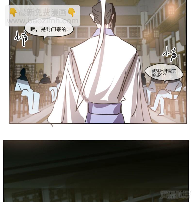 第一百零七话 前世篇（九）(1/2)-第119话