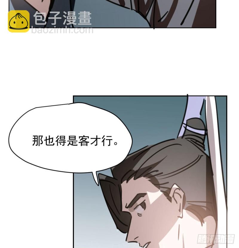第一百零七话 前世篇（九）(1/2)-第119话