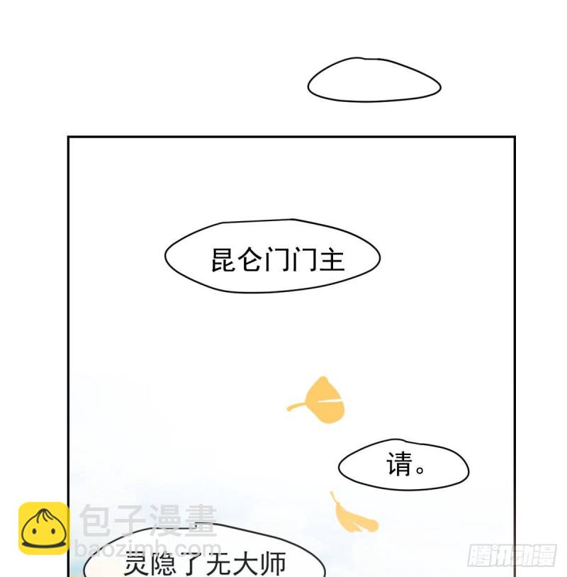 第一百零七话 前世篇（九）(1/2)-第119话