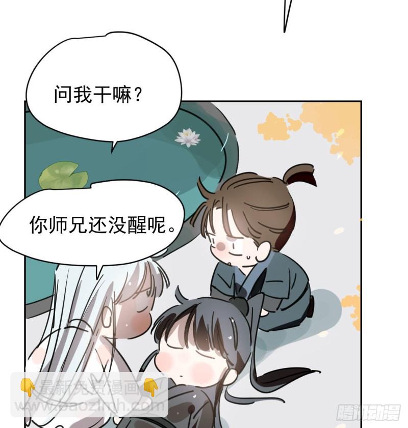 第109话 师兄醒啦！(1/2)-第121话
