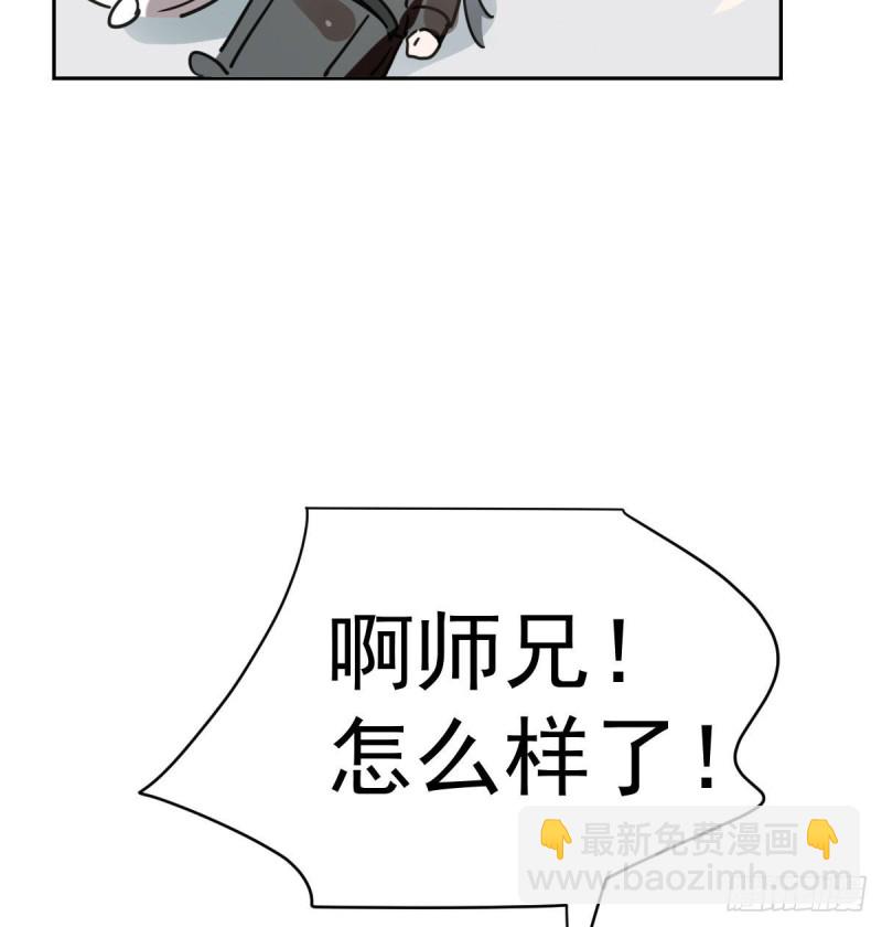 第109话 师兄醒啦！(1/2)-第121话