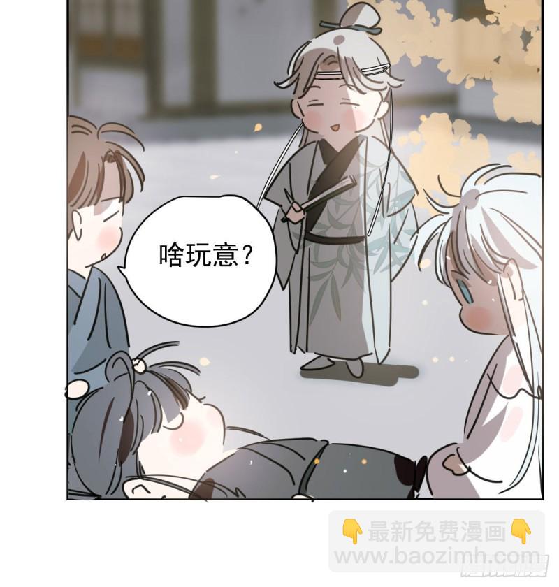 第109话 师兄醒啦！(1/2)-第121话
