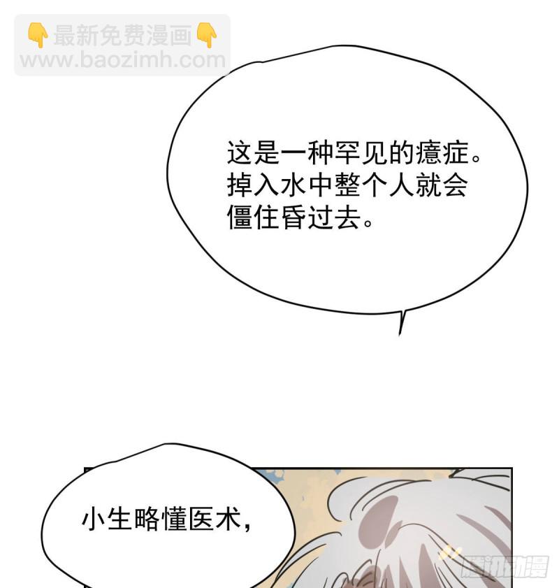 第109话 师兄醒啦！(1/2)-第121话