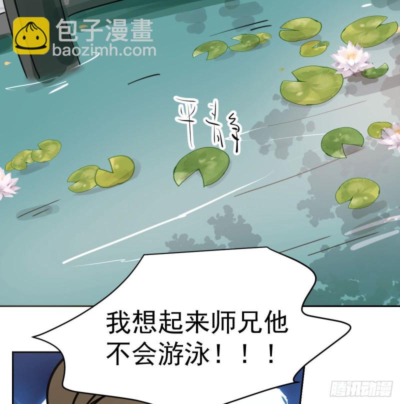 第109话 师兄醒啦！(1/2)-第121话