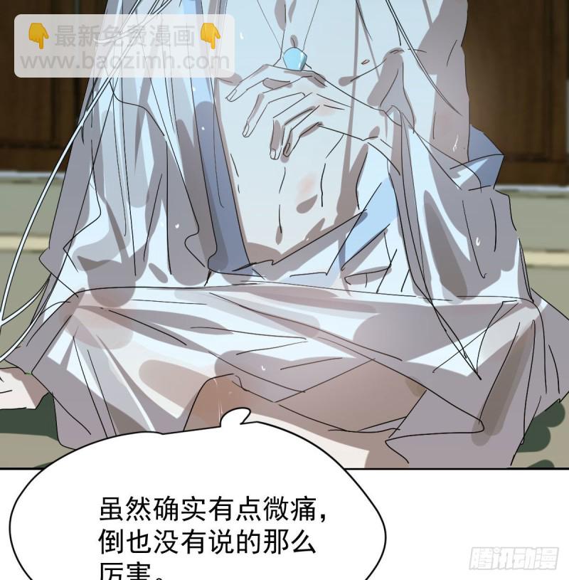 第109话 师兄醒啦！(1/2)-第121话