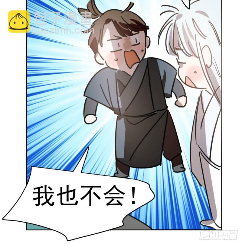 第109话 师兄醒啦！(1/2)-第121话