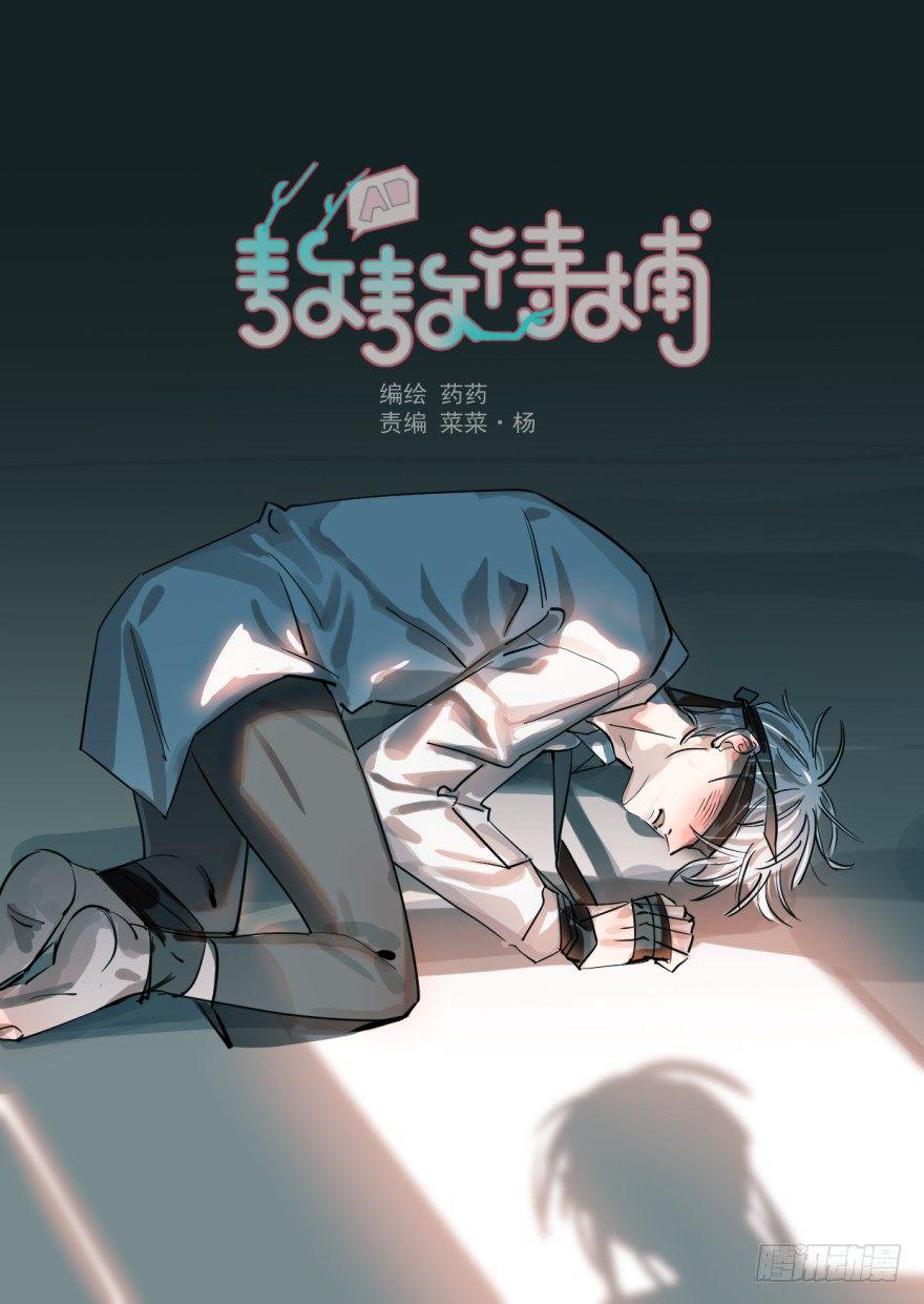第十话 龙的本性(1/2)-第13话