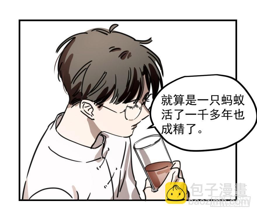 第十话 龙的本性(1/2)-第13话