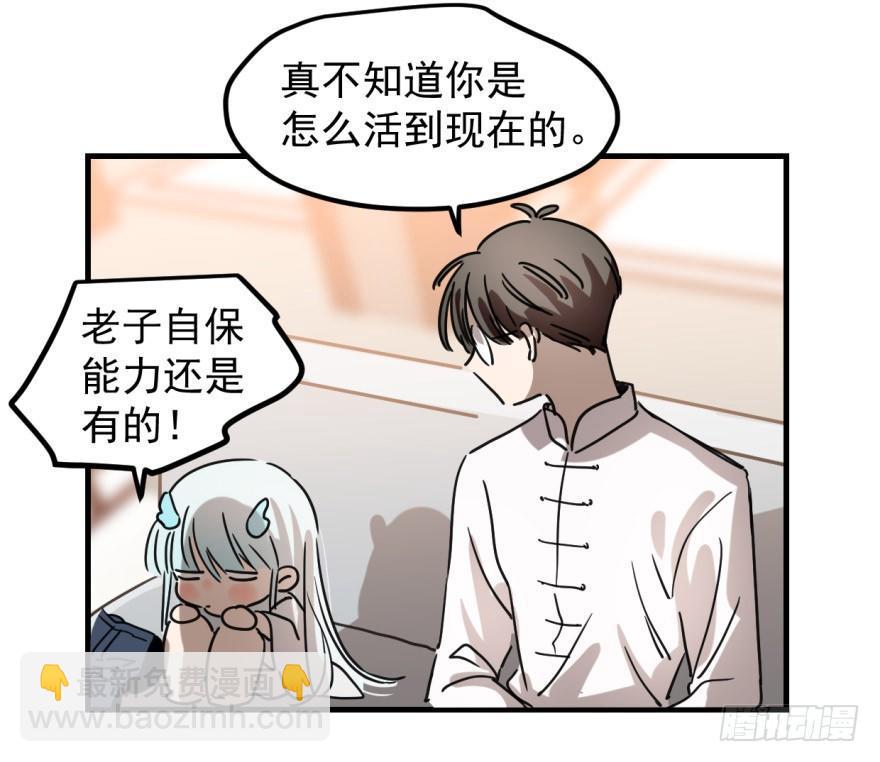 第十话 龙的本性(1/2)-第13话