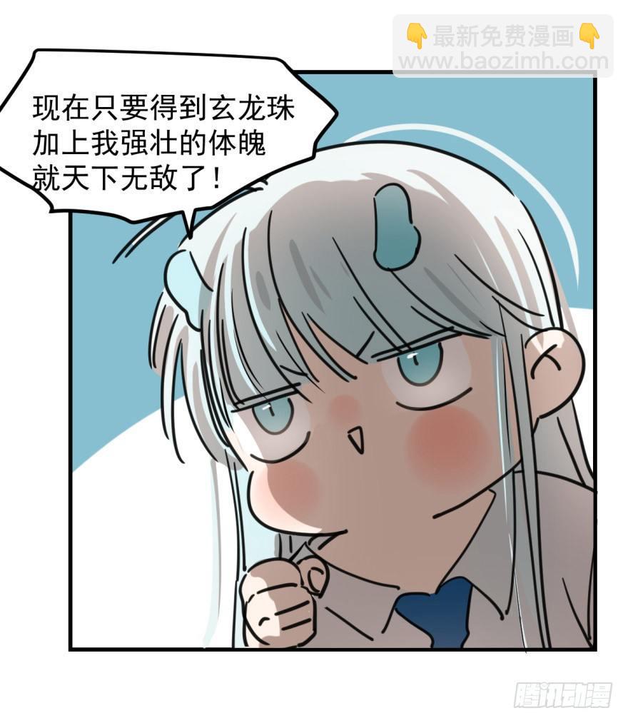 第十话 龙的本性(1/2)-第13话