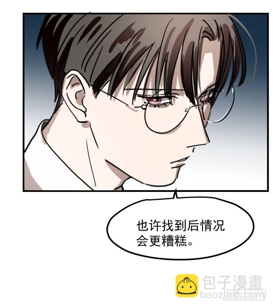 第十话 龙的本性(1/2)-第13话
