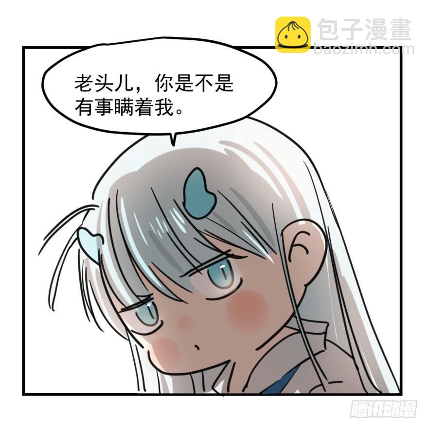 第十话 龙的本性(1/2)-第13话