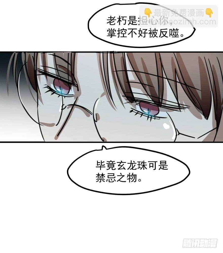 第十话 龙的本性(1/2)-第13话