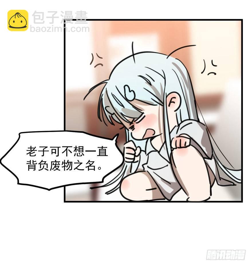 第十话 龙的本性(1/2)-第13话