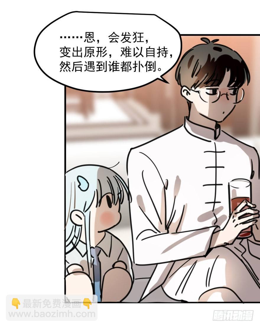 第十话 龙的本性(1/2)-第13话