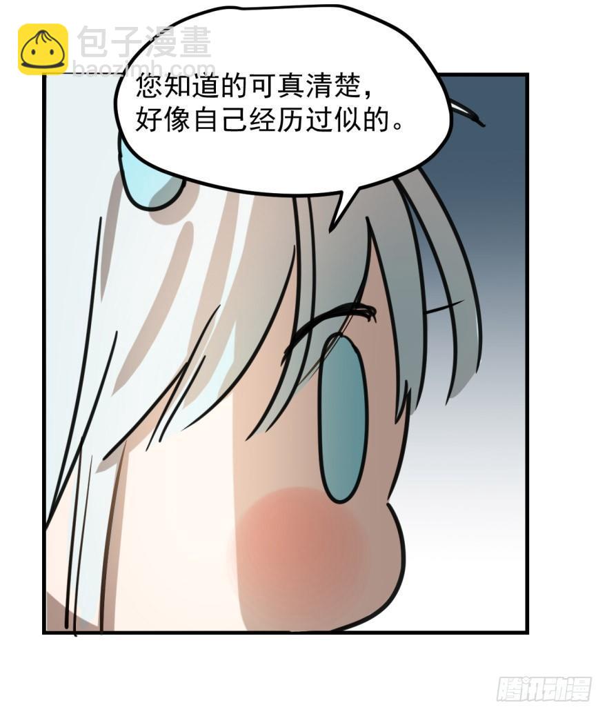 第十话 龙的本性(1/2)-第13话