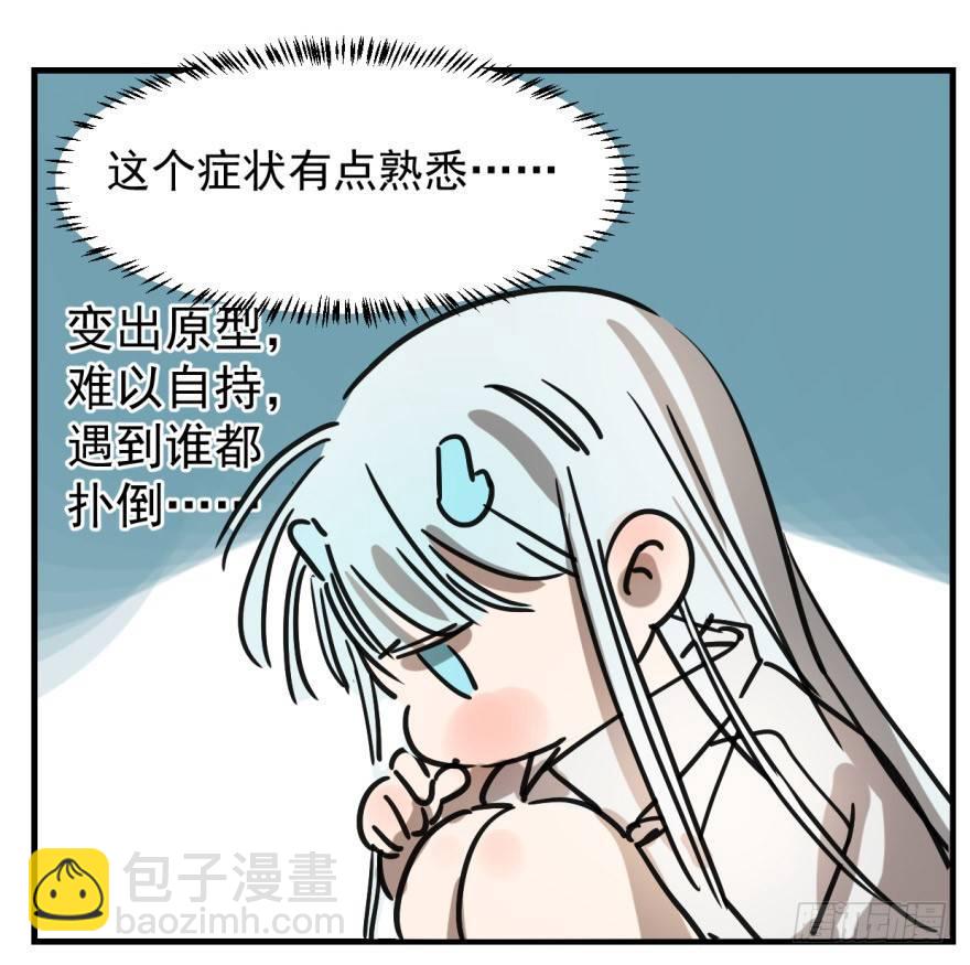 第十话 龙的本性(1/2)-第13话