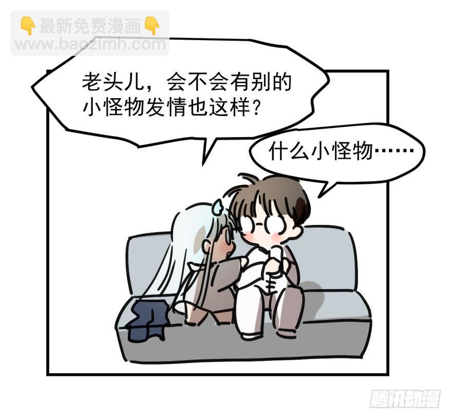第十话 龙的本性(1/2)-第13话