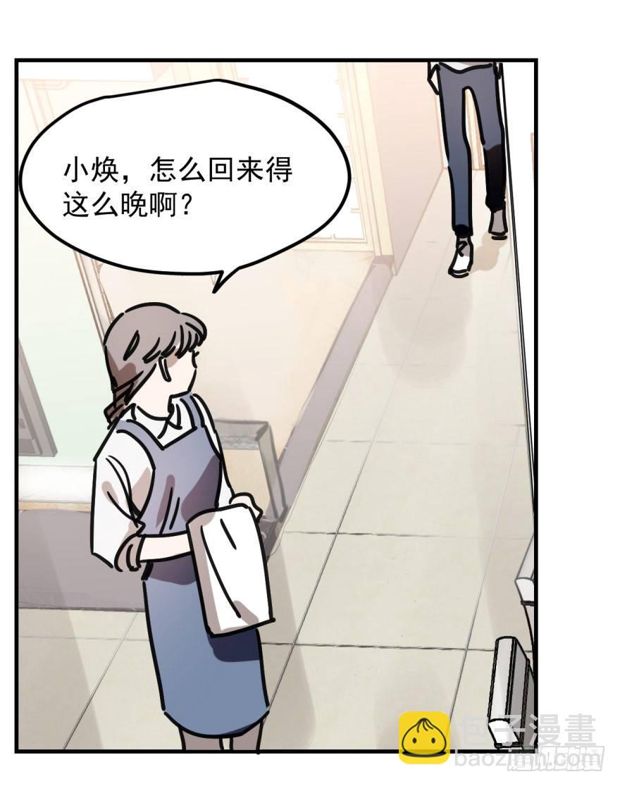第十话 龙的本性(1/2)-第13话