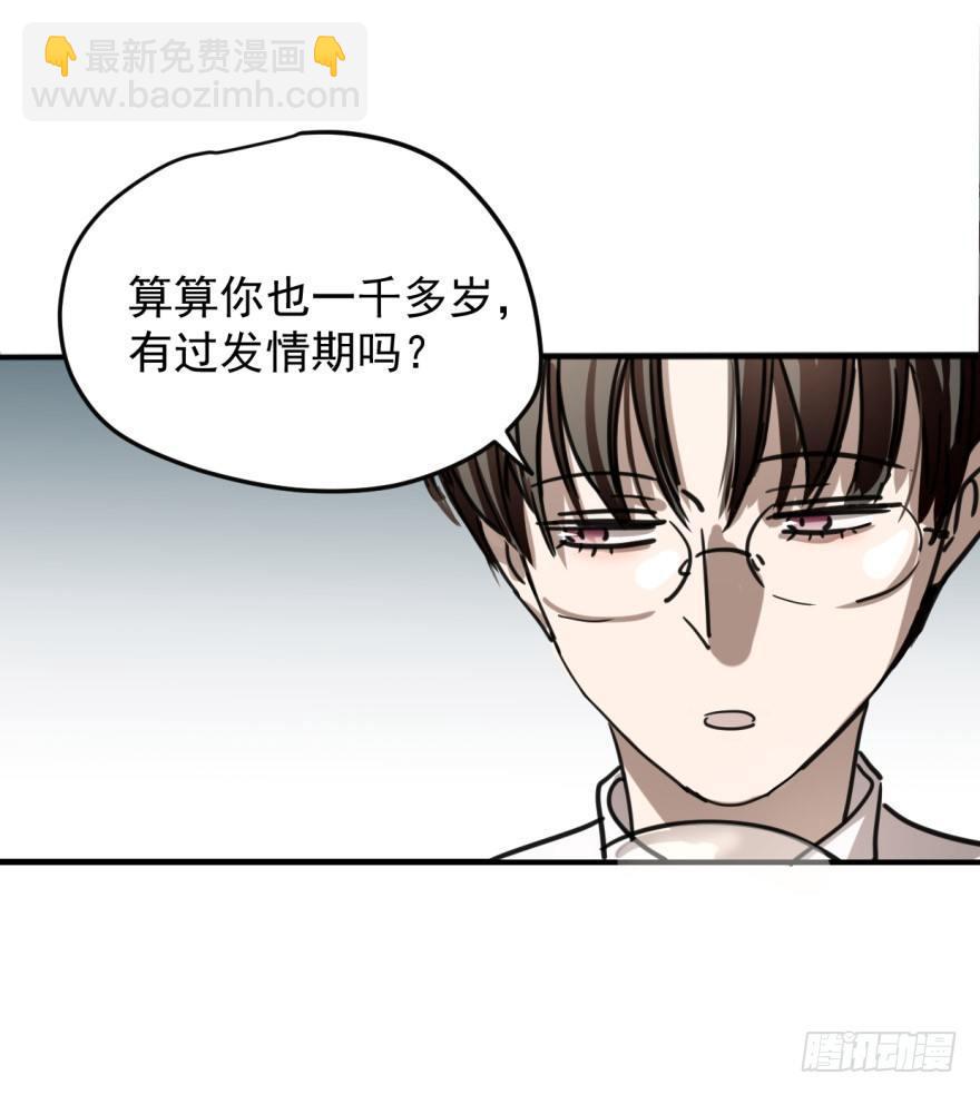 第十话 龙的本性(1/2)-第13话