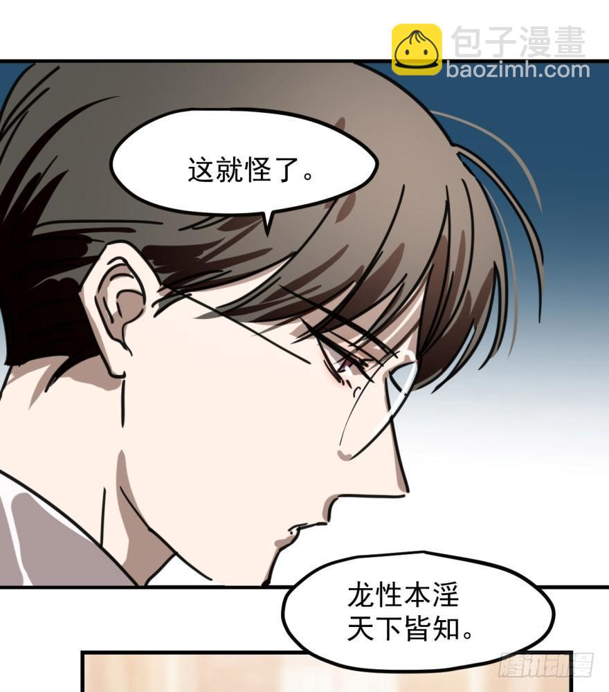 第十话 龙的本性(1/2)-第13话
