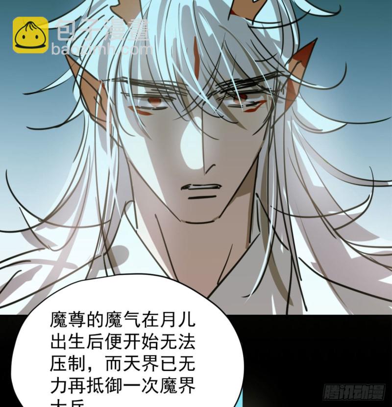 第111话 敖故上天(1/2)-第123话