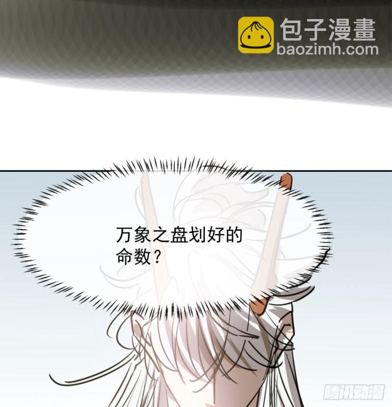 第111话 敖故上天(1/2)-第123话