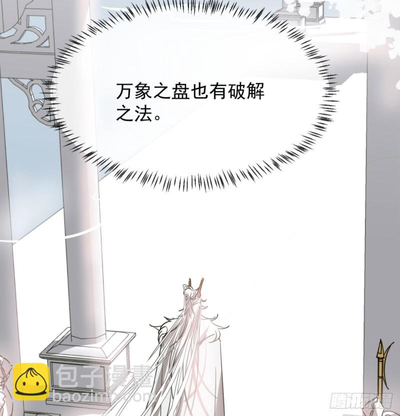 第111话 敖故上天(1/2)-第123话