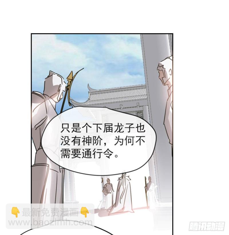 第111话 敖故上天(1/2)-第123话