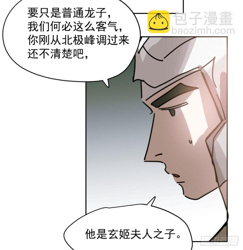第111话 敖故上天(1/2)-第123话