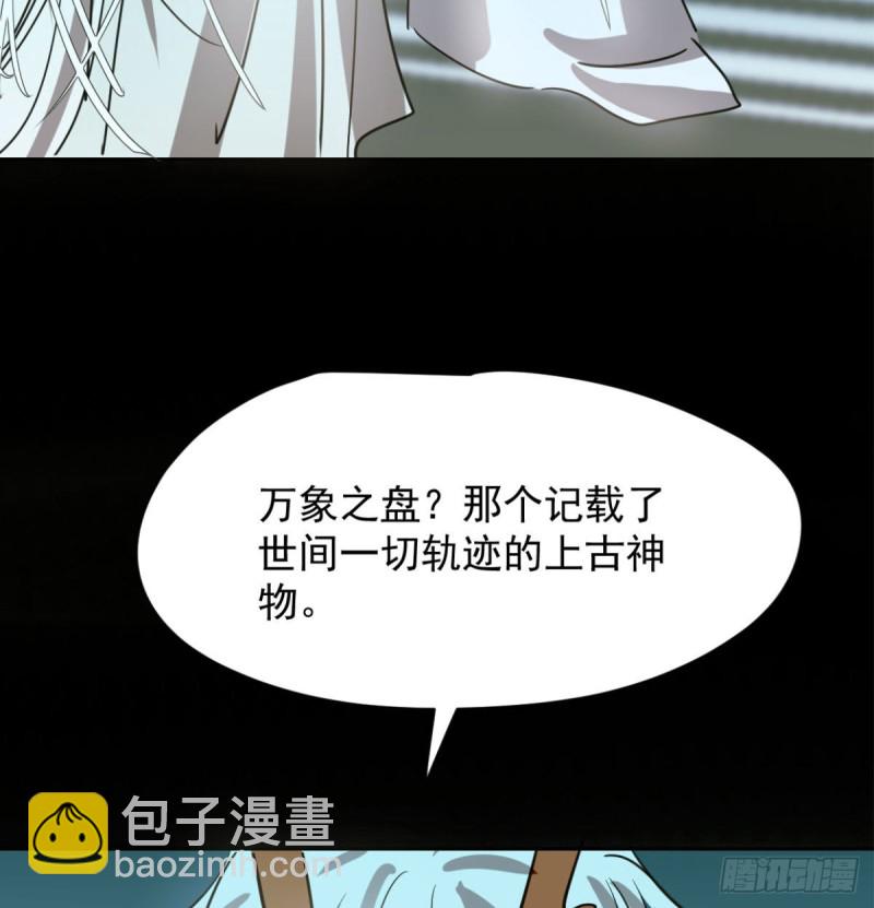 第111话 敖故上天(1/2)-第123话