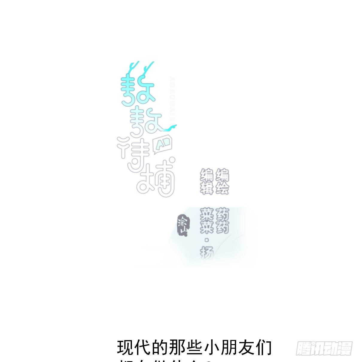 114.5免费 大家在干嘛-第159话