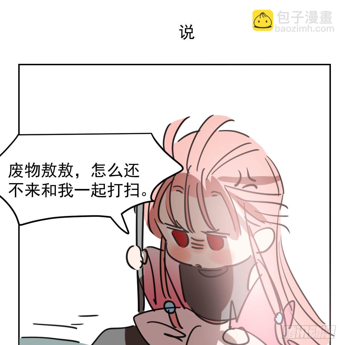 114.5免费 大家在干嘛-第159话