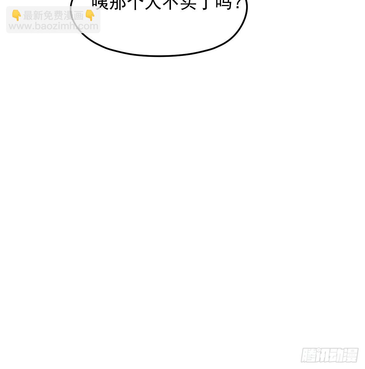 114.5免费 大家在干嘛-第159话
