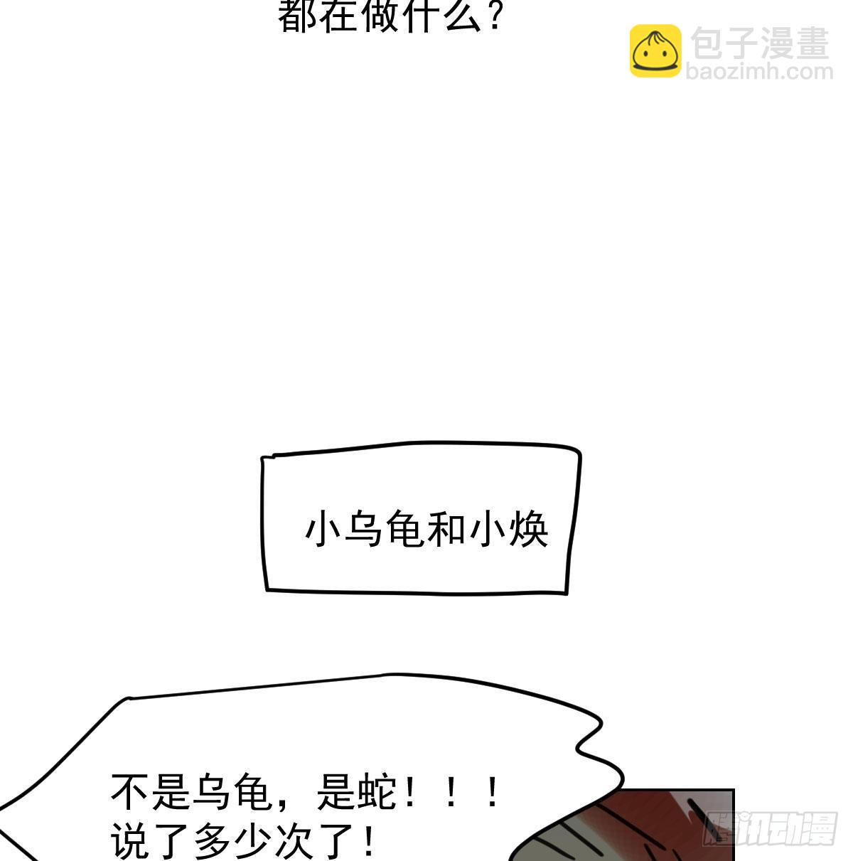 114.5免费 大家在干嘛-第159话