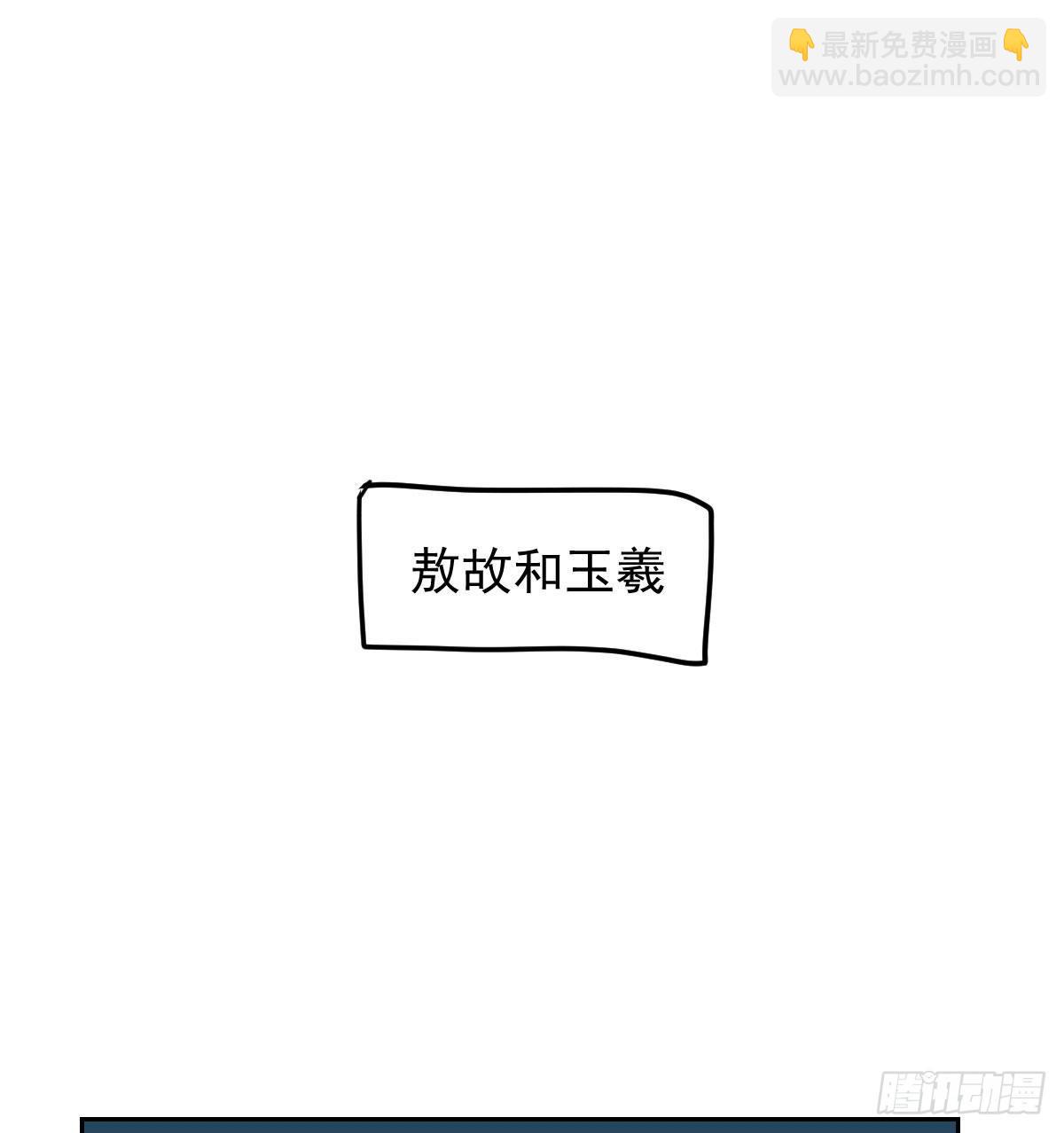 114.5免费 大家在干嘛-第159话