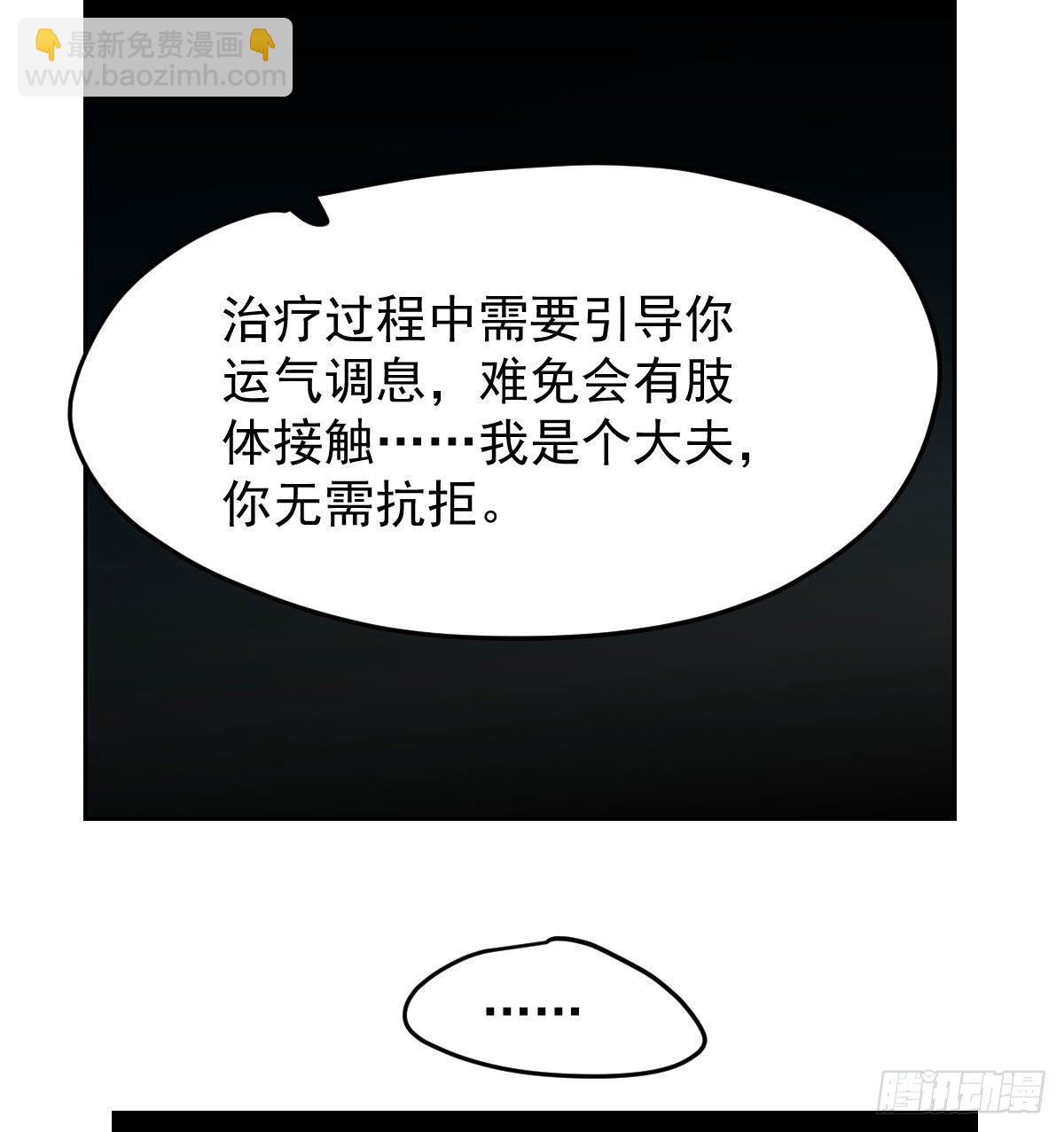 114.5免费 大家在干嘛-第159话