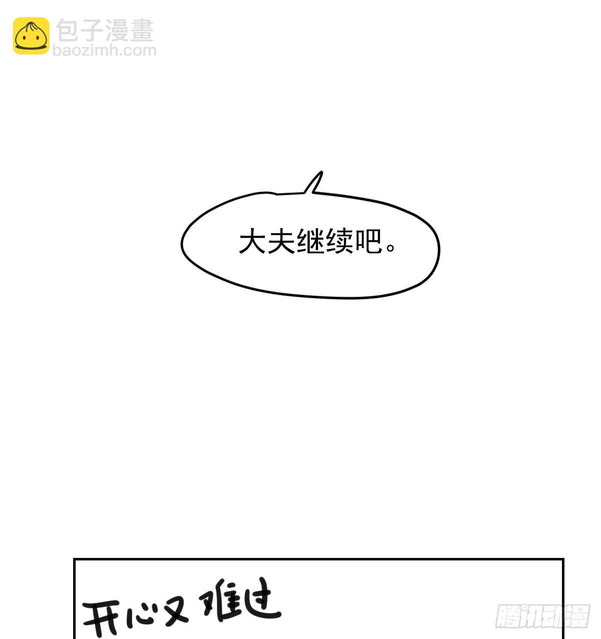 114.5免费 大家在干嘛-第159话