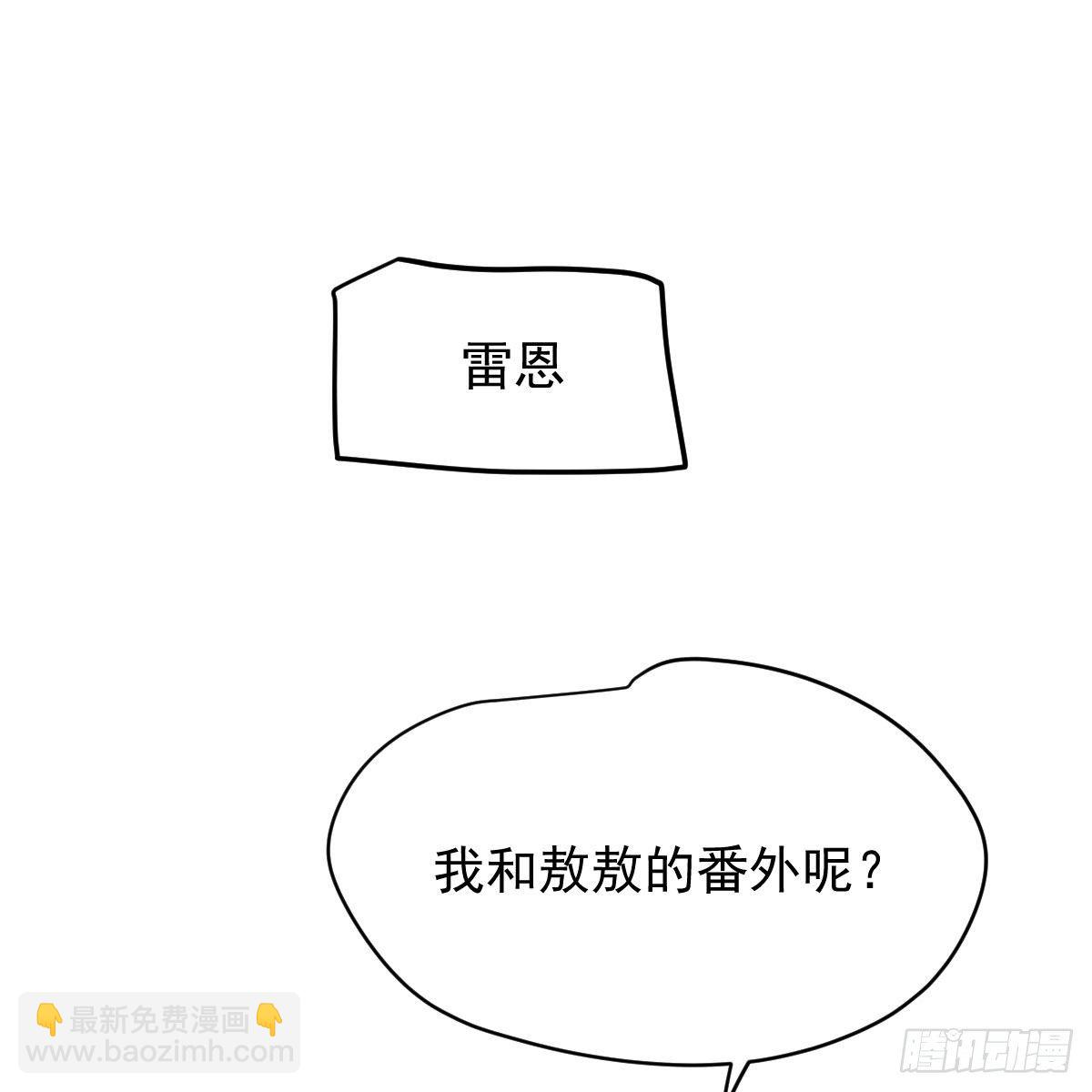 114.5免费 大家在干嘛-第159话